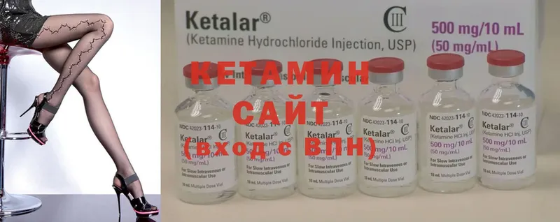 Кетамин ketamine  Арамиль 